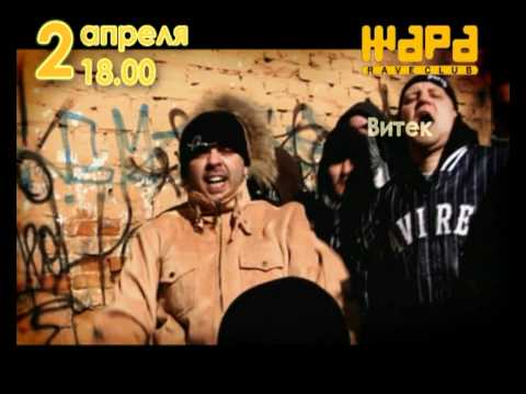 Смоки Мо в Харькове, 2 апреля, клуб Жара