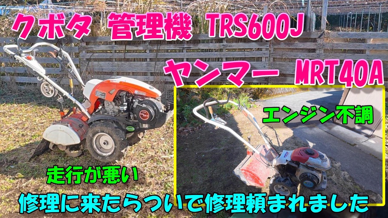 動きの悪い管理機を修理に行ったらもう1台エンジンの調子が悪い管理機も頼まれました。。。