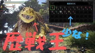 【MHW実況】ドスジャグラスに2乙する男【アイスボーンに向けて】