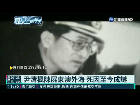 【歷史上的今天】美麗島事件 高雄爆發大規模警民衝突