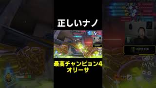 【OW】正しいナノ【最高チャンピョン4】