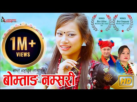 Bomtang Namsari by Roshan Phyuba Tamang &  Manmaya Waiba  Mhendomaya Song @roshanphyubatamang
