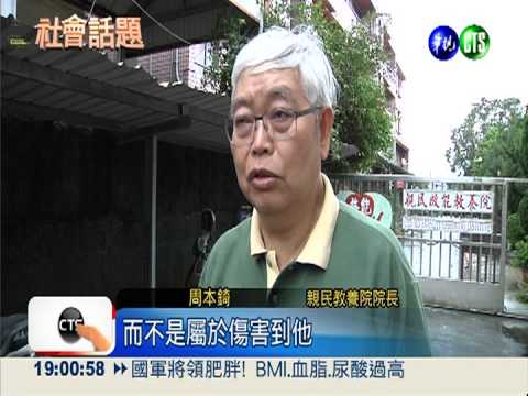 拳打腳踢掐脖子 教養院涉虐院生