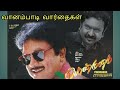 வானம்பாடி SPB S A RAJKUMAR 5 1 DOLBY DIGITAL 32 BIT FLOAT