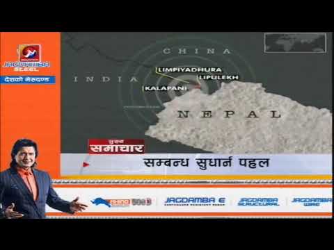 Today's News Nepal | Live Nepali TV | Nepal News Live | Nepal News Today | Mountain TV Live