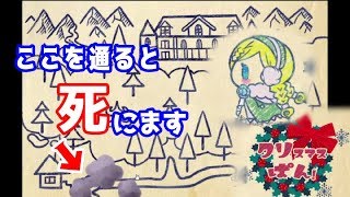 クリスマスにパンを買いに行くだけで死にまくるぶっ飛んだゲーム【クリスマスぱん！】
