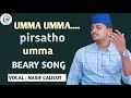 UMMA UMMA PIRSATHO UMMA NASIF CALICUT BEARY SONG SABEELUL FARAH