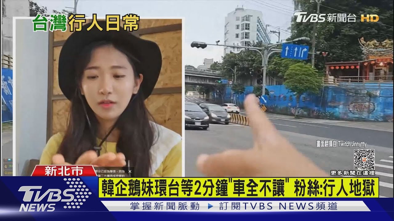 韓企鵝妹環台等2分鐘「車全不讓」 粉絲:行人地獄