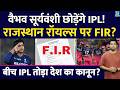 Will Vaibhav Sooryavanshi Leave The IPL Did Rajasthan Royals Break IPL Rules Will An FIR Be Fil