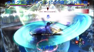 Saohrその409 連携攻撃炸裂 Vs神話級トカゲor904層4分58秒両手斧 ソードアート オンラインーホロウ リアリゼーション تنزيل الموسيقى Mp3 مجانا