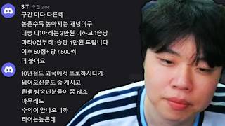 (심각) 롤 장인 유튜버들이 대리 어뷰충? 충격적인 현 솔랭 실태