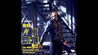 [AUDIO] 151224 Luhan - The Inner Force