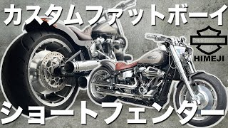 「カスタムファットボーイの魅力！トライジャ製ショートフェンダーとサードアイペイントが光る！」