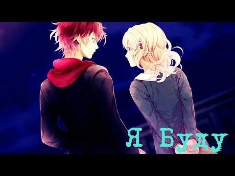 Юи и Аято - Я буду