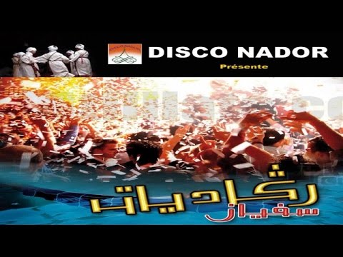 Mabrouk Mabrouk | Soufian - Raggadiate (Official Audio)