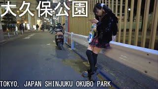 Night Walk in Tokyo, Japan, Relaxing Walk in Shinjuku Kabukicho, Okubo Park Tour 夜の大久保公園・新宿歌舞伎町をお散歩！