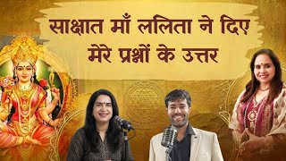 How Goddess Lalita Answered My Questions | A Miracle Experience Benefits of Lalita Sahasranamam