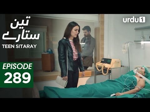 Teen Sitaray | Episode 289 | Turkish Drama | Three Sisters | Uc kiz kardes | 16 December 2025