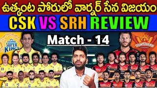 CSK vs SRH 14th Match IPL of 2020 Review | Jadeja | Priyam Garg | Eagle Media Works