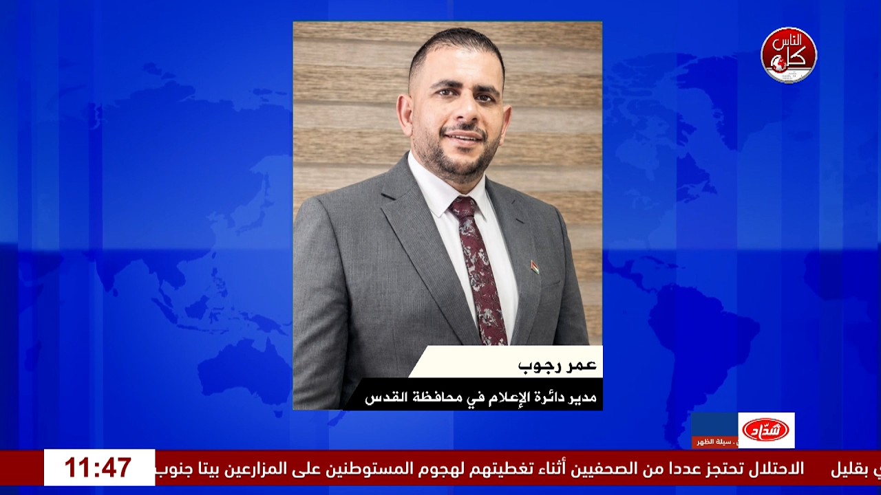 مستجدات القدس.. تصعيد متواصل وتطورات متلاحقة بالتزامن مع عيد العرش