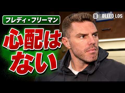 The Dodgers Bleed Los Podcast 日本語版さんの投稿画像