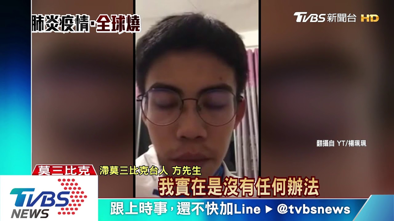 「附近有大屠殺」 滯非台男拍片向政府求救