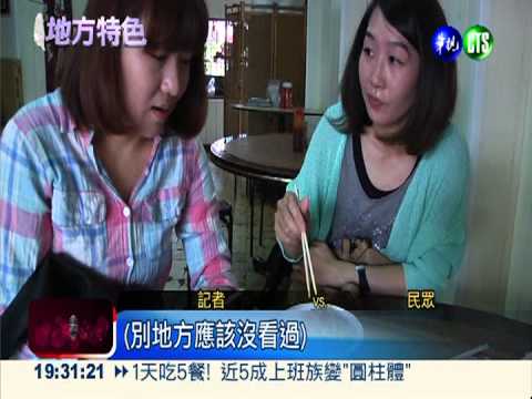 北港"珍珠"魚丸麵 滑溜吃不膩