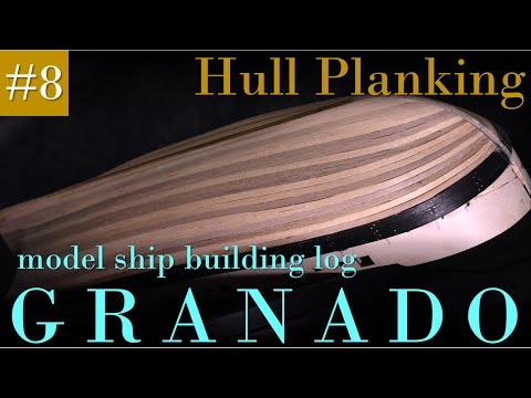 ship model building log : Hull Planking【GRANADO#8_victorymodels_1/64】