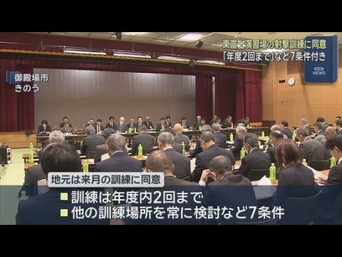 YouTube Video 米軍の射撃訓練に地元が条件付きで同意　自衛隊東富士演習場で５月２０日に予定されている米軍の射撃訓練
