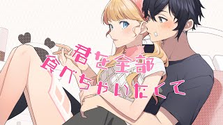 (1) - 火曜日はチューデイ/HoneyWorks feat. flower