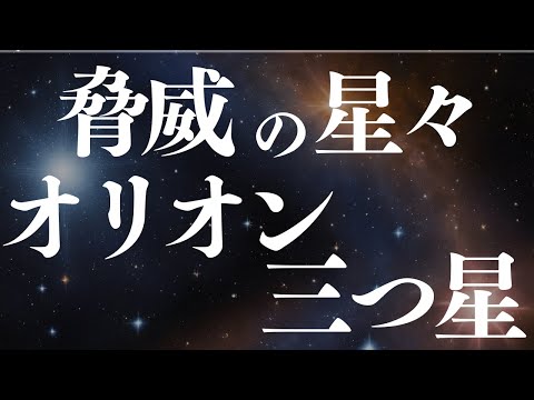 オリオン座(星座)