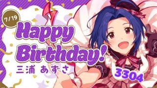ミリシタ日記 3304日目 クールなキュートなお姉さん