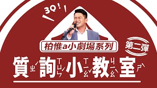 Re: [新聞] 陳柏惟曝中國介入3Q罷免案！