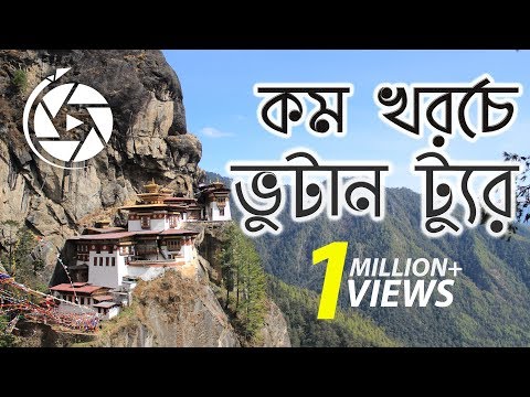 Bhutan Tour: Episode 01: Way to Bhutan By Road