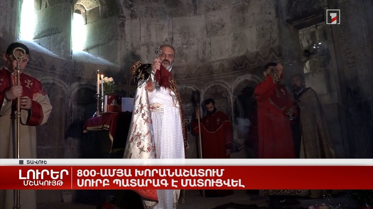 800-ամյա Խորանաշատում Սուրբ պատարագ է մատուցվել