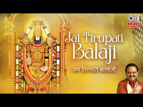 Jai Tirupati Balaji | SP Balasubrahmanyam | Tirupati Balaji Ki Aarti | Venkateswara Swami Songs