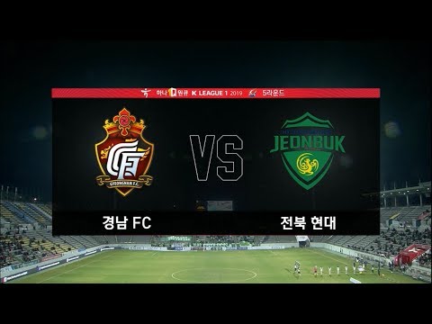 [K리그1] 경남 FC : 전북 현대 경기 하이라이트 (04.02)