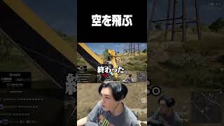 空を飛ぶSPYGEA×橘ひなの