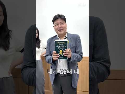 우리 교수님 자랑 좀 할게요 #Shorts