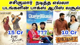 Tamil Actor Sasikumar All Movies Budget Box office