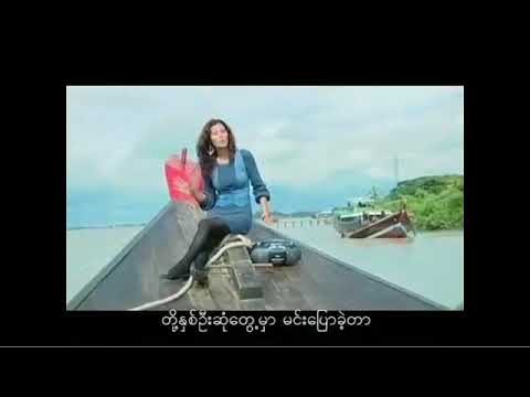 ခ်မ္းခ်မ္း -  ငါ့ရဲ႕ကဗ်ာ