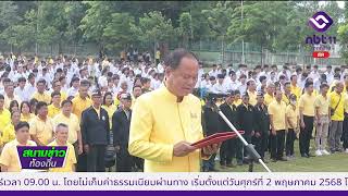 680718  VCR 05  อ่างทอง จัดบรรพชาสามเณร 109 รูป เฉลิมพระเกียรติ