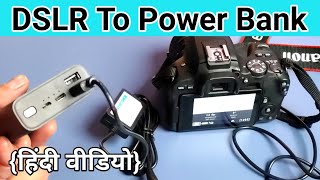 How To Use DSLR Camera Without Battery  How To Use