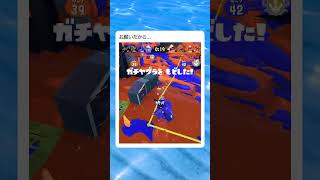 【スプラ3】人数有利じゃん泣　　　　　　　　　　　　　　　　　　　　　　　　　　 #スプラトゥーン3　 #スプラ3　#ゲーム実況