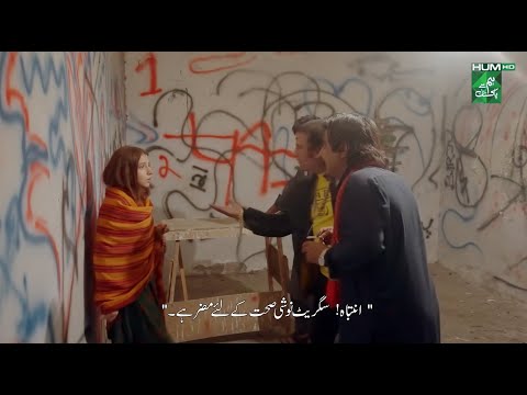 Zubia Ghundon Mein Phans Gayi..! #dananeer #khushhalkhan - Muhabbat Gumshuda Meri - HUM TV