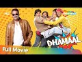 Dhamaal - Superhit Comedy Film | Sanjay Dutt - Arshad Warsi | Best Hindi Comedy Movie