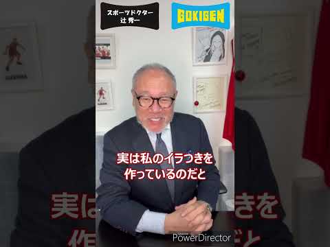 芸術・スポーツ文化学科 Q.理不尽なことを言われたことで生じた怒り。この気持ちをどう対処すればいい？#shorts #辻󠄀秀一 #ごきげん #非認知脳