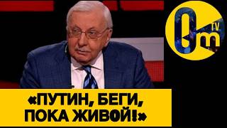 «ПУТИН УЖЕ САМ ПОЖАЛЕЛ ОБ ЭТОЙ СВ0!»