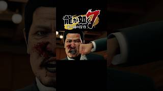 この場面で登場は鳥肌 #ゲーム実況 #龍が如く #桐生一馬