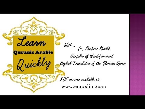 LQAQ 1 |Quran word to word translation |Best English translation of Quran | Quran in English|3 Ayahs